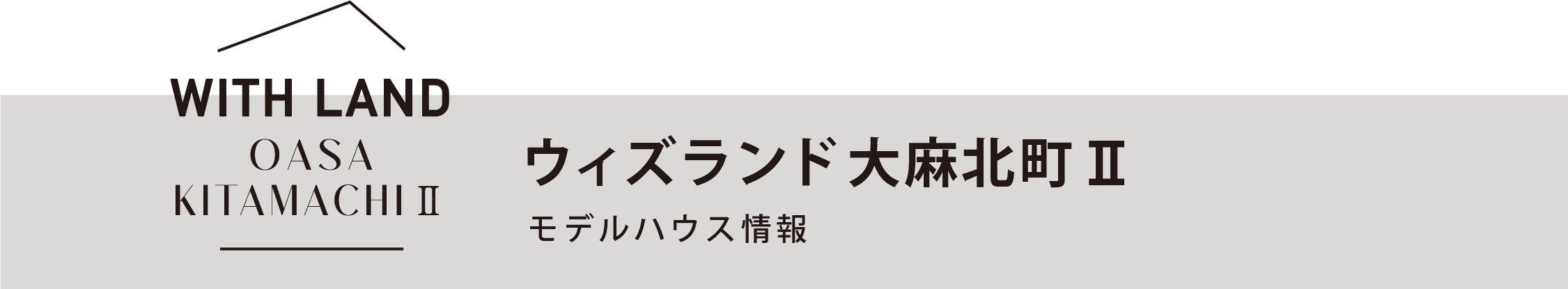 ウィズランド大麻北町Ⅱのトップ画像