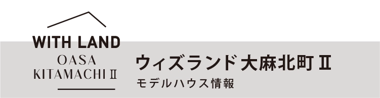 ウィズランド大麻北町Ⅱのトップ画像